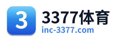 3377体育